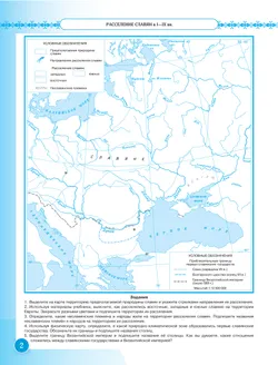 История России с древнейших времён до XVI века. Контурные карты. 6 класс 6
