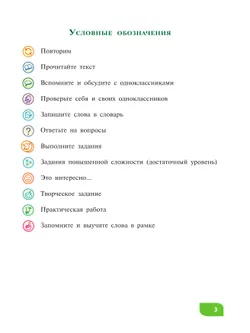 Технология. Цветоводство и декоративное садоводство. 7 класс.  Учебник (для обучающихся с интеллектуальными нарушениями) 29