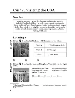 Английский язык. Второй иностранный язык. 8 класс. Рабочая тетрадь. В 2 ч. Часть 1 14