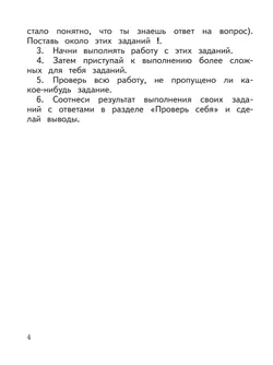 Литературное чтение: предварительный контроль, текущий контроль, итоговый контроль. 1 класс. 22