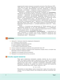 Математика. Вероятность и статистика. 8 класс. Углублённый уровень. Учебник 15