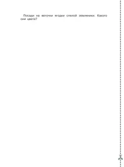 Я рисую. Пособие для детей 3-4 лет 15