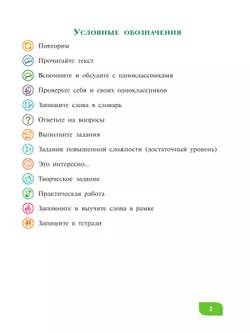 Технология. Цветоводство и декоративное садоводство. 8 класс. Учебник (для обучающихся с интеллектуальными нарушениями) 15