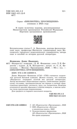 Недоросль 13