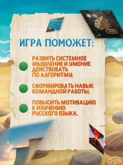 Гласная история. Настольная игра 11