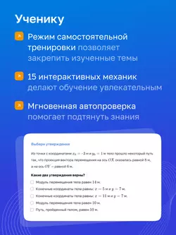 Физика. 9 класс. УМК Перышкин А.В. Цифровые тесты 12