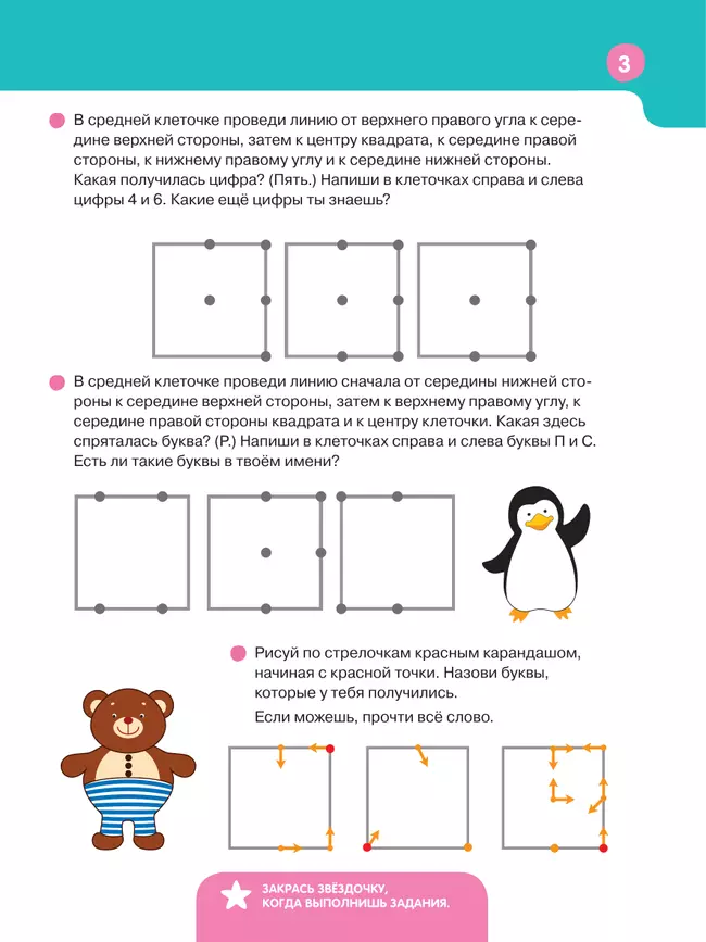 Знакомимся с клеткой 42