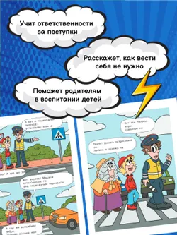 Митя Шлюпкин и волшебная зебра 12