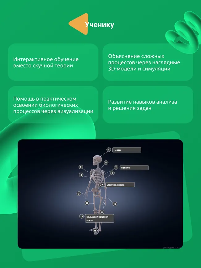 Человек и его здоровье. 9 класс (Мультибук, учитель, стартовый) 9