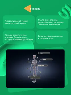 Человек и его здоровье. 9 класс (Мультибук, учитель, стартовый) 9