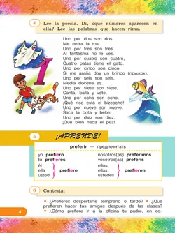 Испанский язык. 4 класс. Углублённый уровень. Учебник. В 2 ч. Часть 2. 28