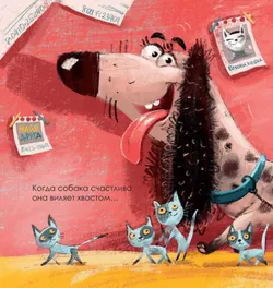 Когда я счастлив 7