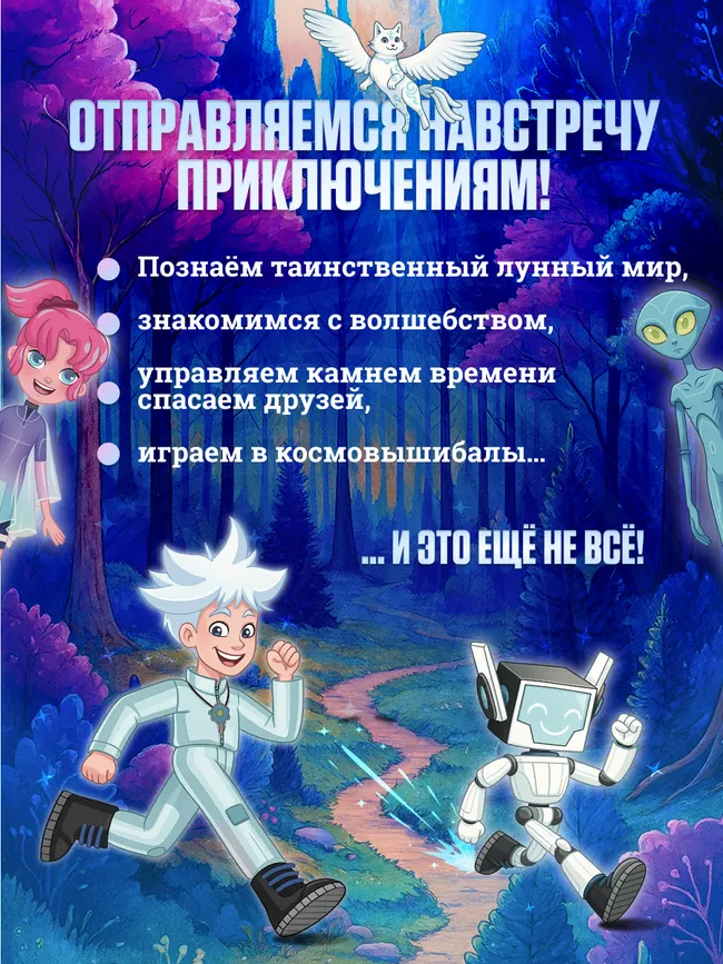 Кир и другая сторона Луны 5