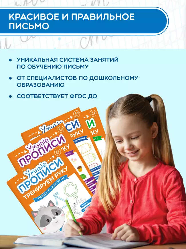 Тренируем руку. 3-5 лет. Комплект из 4-х пособий 38