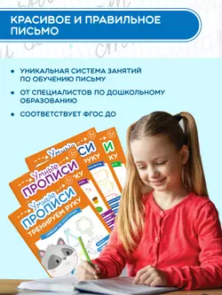 Тренируем руку. 3-5 лет. Комплект из 4-х пособий 38