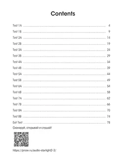 Английский язык. Контрольные задания. 2 класс 36