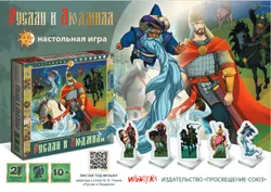 Руслан и Людмила. Настольная игра по мотивам оперы М. И. Глинки и поэмы А. С. Пушкина 49