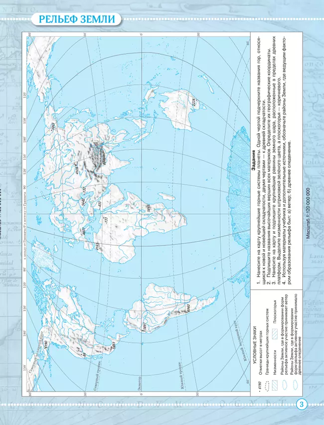 География. 7 класс. Контурные карты 14