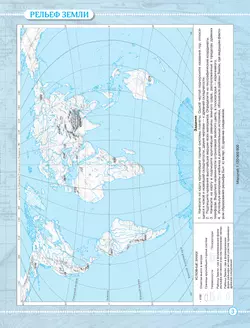География. 7 класс. Контурные карты 14