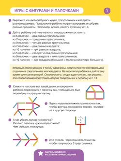 Точки. Линии. Фигуры. Простейшие геометрические понятия. 17
