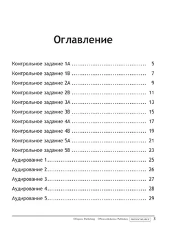 Английский язык. Контрольные задания. 2 класс 23