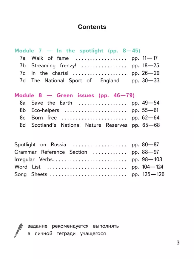 Английский язык. 7 класс. Учебное пособие. В 4 ч. Часть 3 (для слабовидящих обучающихся) 6