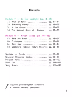 Английский язык. 7 класс. Учебное пособие. В 4 ч. Часть 3 (для слабовидящих обучающихся) 6