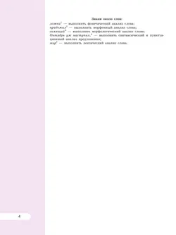 Русский язык. 8 класс. В 2 ч. Часть 1. Учебное пособие 6