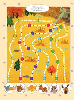 Это мое, а это - твое! И не будем драться! Надо ли делиться, если совсем не хочется? 19