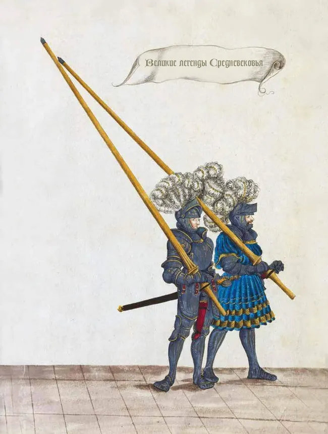 Великие легенды Средневековья 12