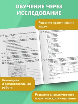 Английский язык. Смысловое чтение. Сборник упражнений. 5-6 классы 10