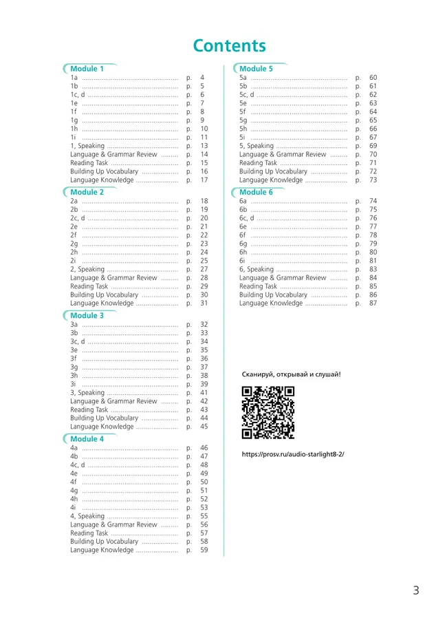 Английский язык. Рабочая тетрадь. 8 класс 37