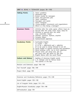 Английский язык. 9 класс. Учебник. В 2 ч. Часть 2 26