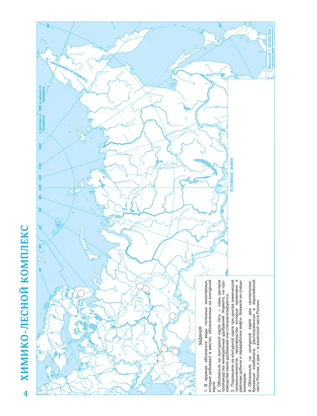 География. 9 класс. Контурные карты (Традиционный комплект) 11 География. 9 класс. Контурные карты (Традиционный комплект) 11