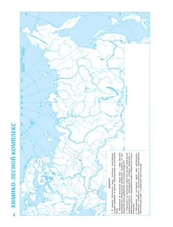 География. 9 класс. Контурные карты (Традиционный комплект) 11