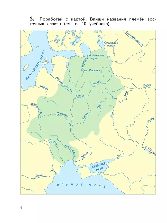 Окружающий мир. 3 класс. Рабочая тетрадь. В 2 частях. Часть 2 19 Окружающий мир. 3 класс. Рабочая тетрадь. В 2 частях. Часть 2 19