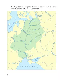 Окружающий мир. 3 класс. Рабочая тетрадь. В 2 частях. Часть 2 19