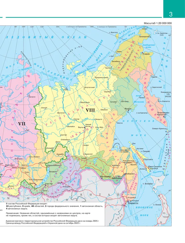 География. 9 класс. Атлас. (Традиционный комплект) 14