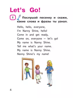 Английский язык. 2 класс. В 4-х частях. Ч.1 (версия для слабовидящих) 35