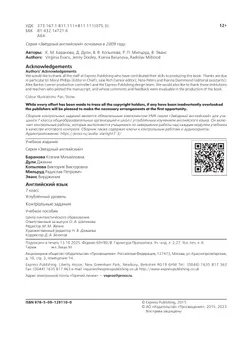 Английский язык. Контрольные задания. 7 класс. * 35