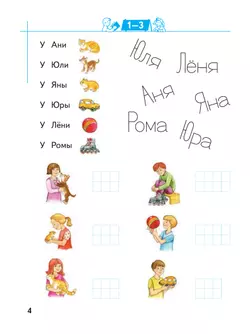 Тропинки. 6-7 лет. Пишем буквы и слова (Кузнецова) 8