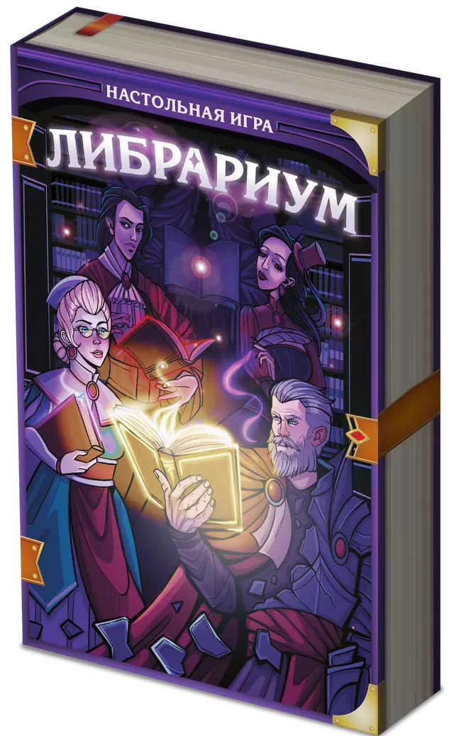 Настольная игра "Либрариум" 1 Настольная игра "Либрариум" 1