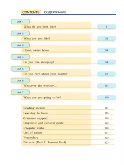 Английский язык. 6 класс. Учебное пособие 9