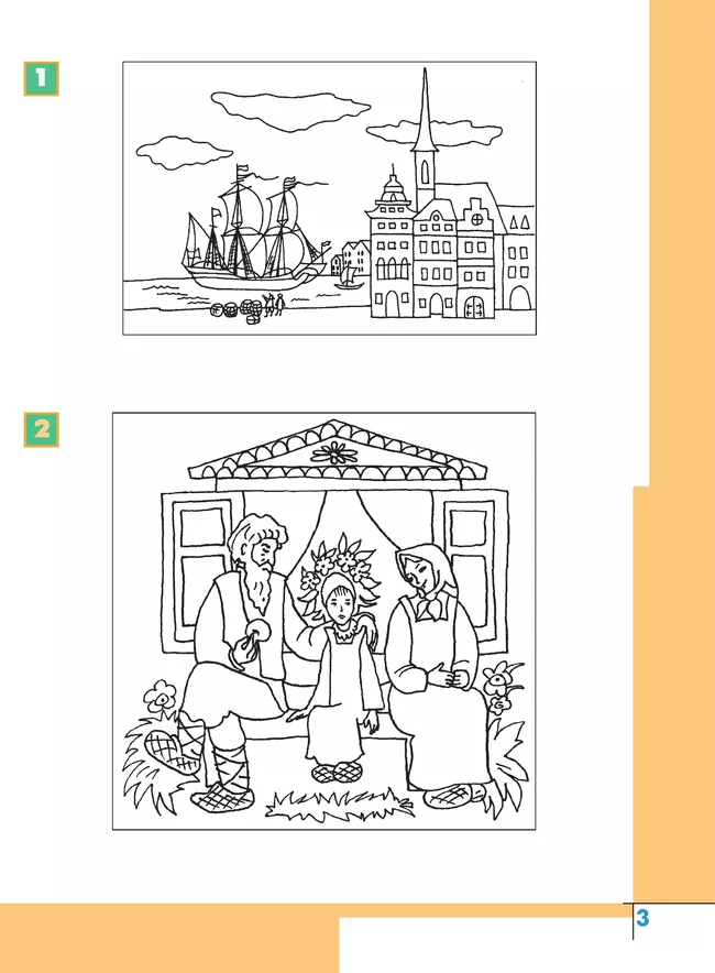 Информатика. Рабочая тетрадь. 3-4 классы. Часть 1 22