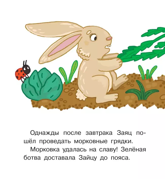 Мы теперь друзья! Книжка-картинка для первого чтения 12 Мы теперь друзья! Книжка-картинка для первого чтения 12