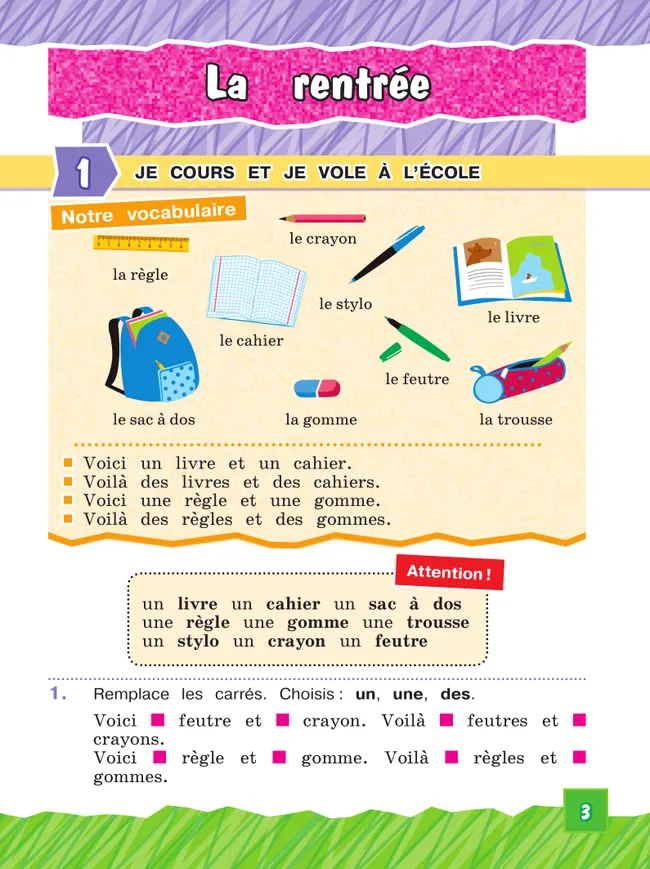 Французский язык. 3 класс. Учебник. В 2 ч. Часть 1. Углублённый уровень 46