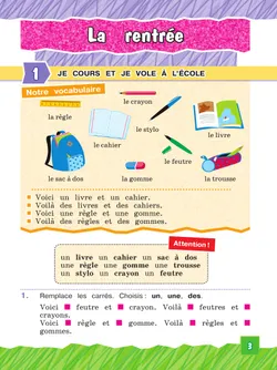 Французский язык. 3 класс. Учебник. В 2 ч. Часть 1. Углублённый уровень 46