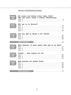 Немецкий язык. 4 класс. Контрольные задания 1