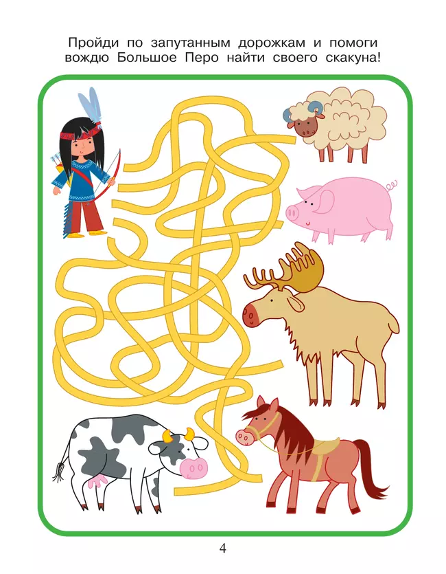 Приключения маленьких пальчиков в стране запутанных лабиринтов. Дорожки. Раскраски. Лабиринты. Тетрадь для творчества и развития мелкой моторики. 5-7 15 Приключения маленьких пальчиков в стране запутанных лабиринтов. Дорожки. Раскраски. Лабиринты. Тетрадь для творчества и развития мелкой моторики. 5-7 15