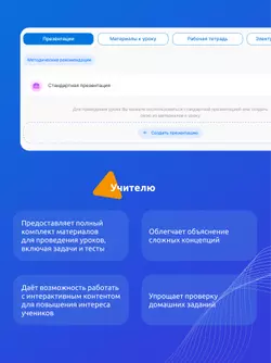 Физические явления. 8 класс (Мультибук, учитель, стартовый) 8